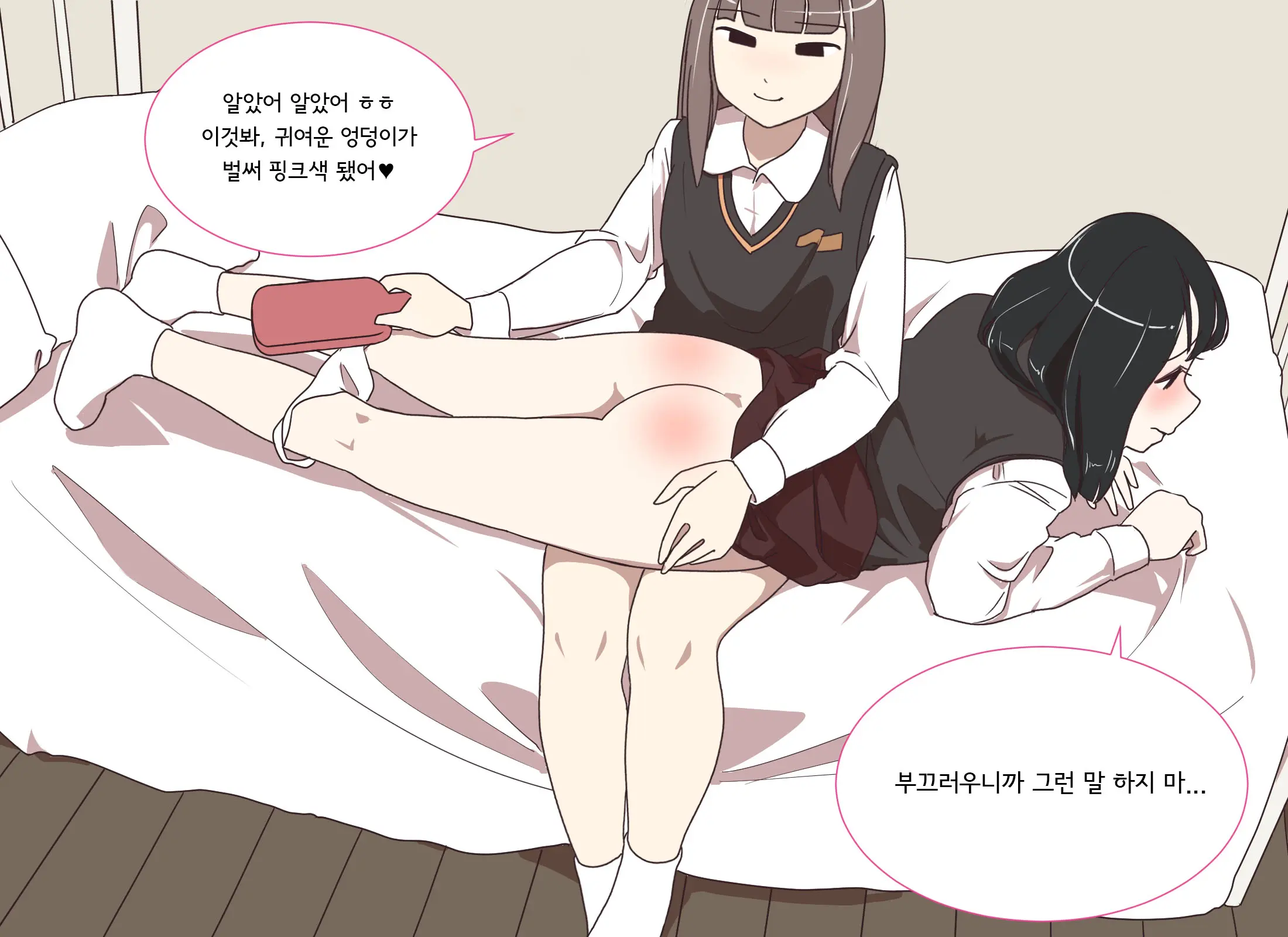 My Spanking Friends